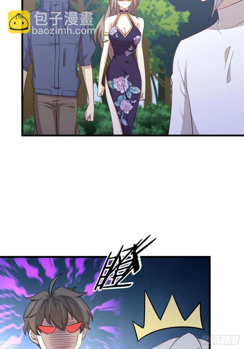 🍵本剑仙绝不吃软饭 第209话 重聚 第4页