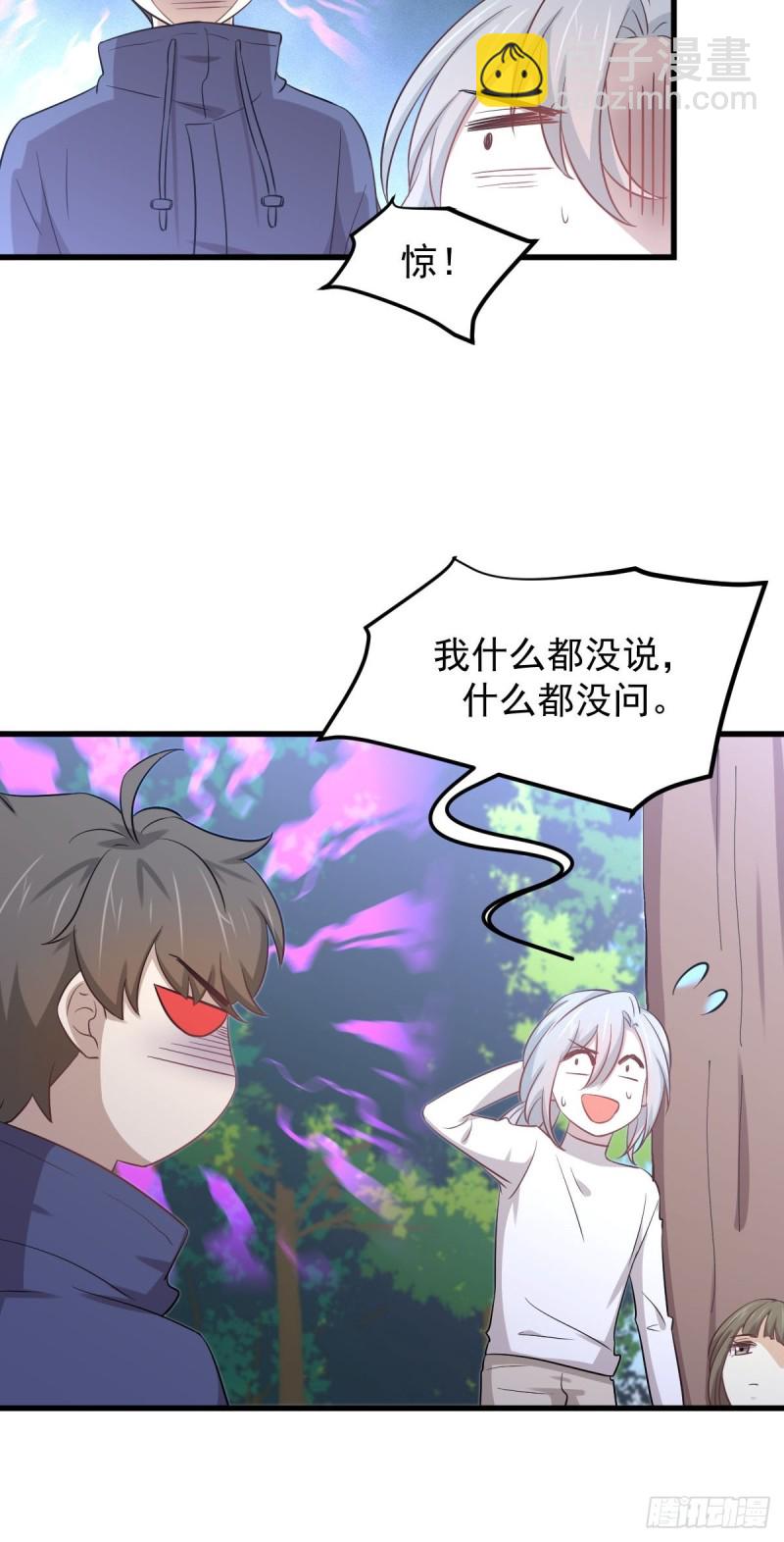 🍵本剑仙绝不吃软饭 第209话 重聚 第5页