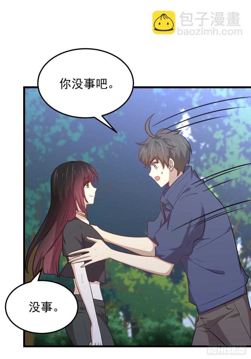 🍵本剑仙绝不吃软饭 第209话 重聚 第7页