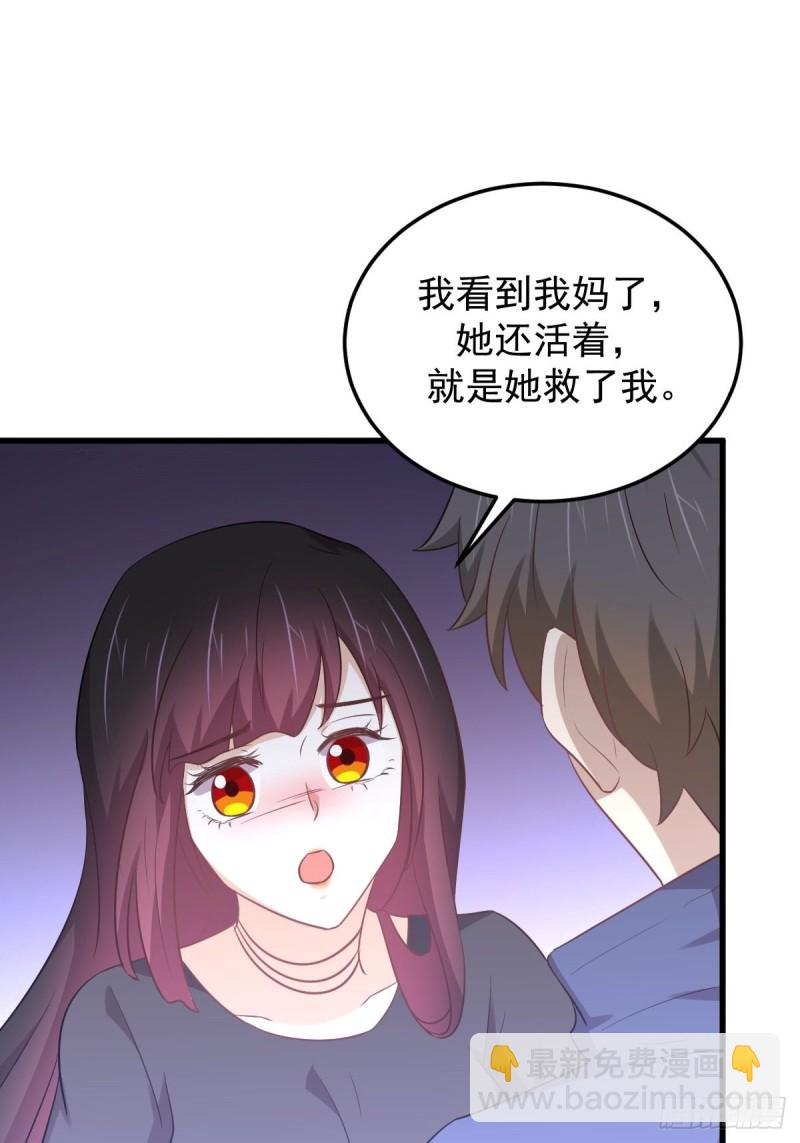 🍵本剑仙绝不吃软饭 第209话 重聚 第8页