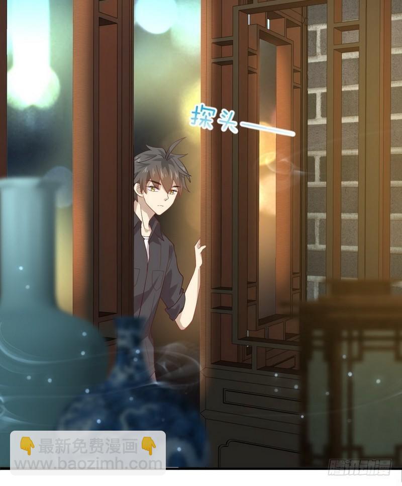 🍵本剑仙绝不吃软饭 第21话 刺杀 第14页