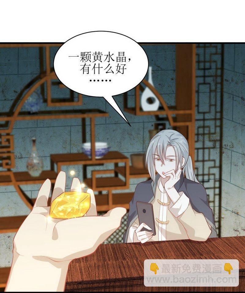🍵本剑仙绝不吃软饭 第21话 刺杀 第18页