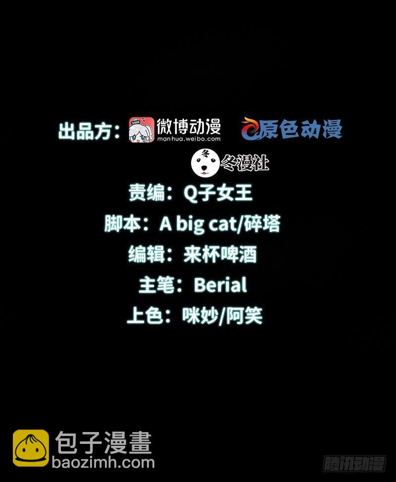 🍵本剑仙绝不吃软饭 第21话 刺杀 第2页