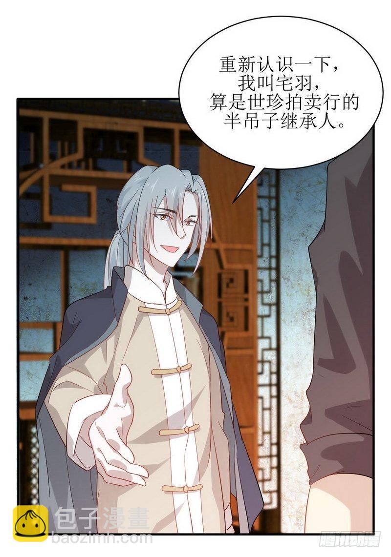 🍵本剑仙绝不吃软饭 第21话 刺杀 第25页