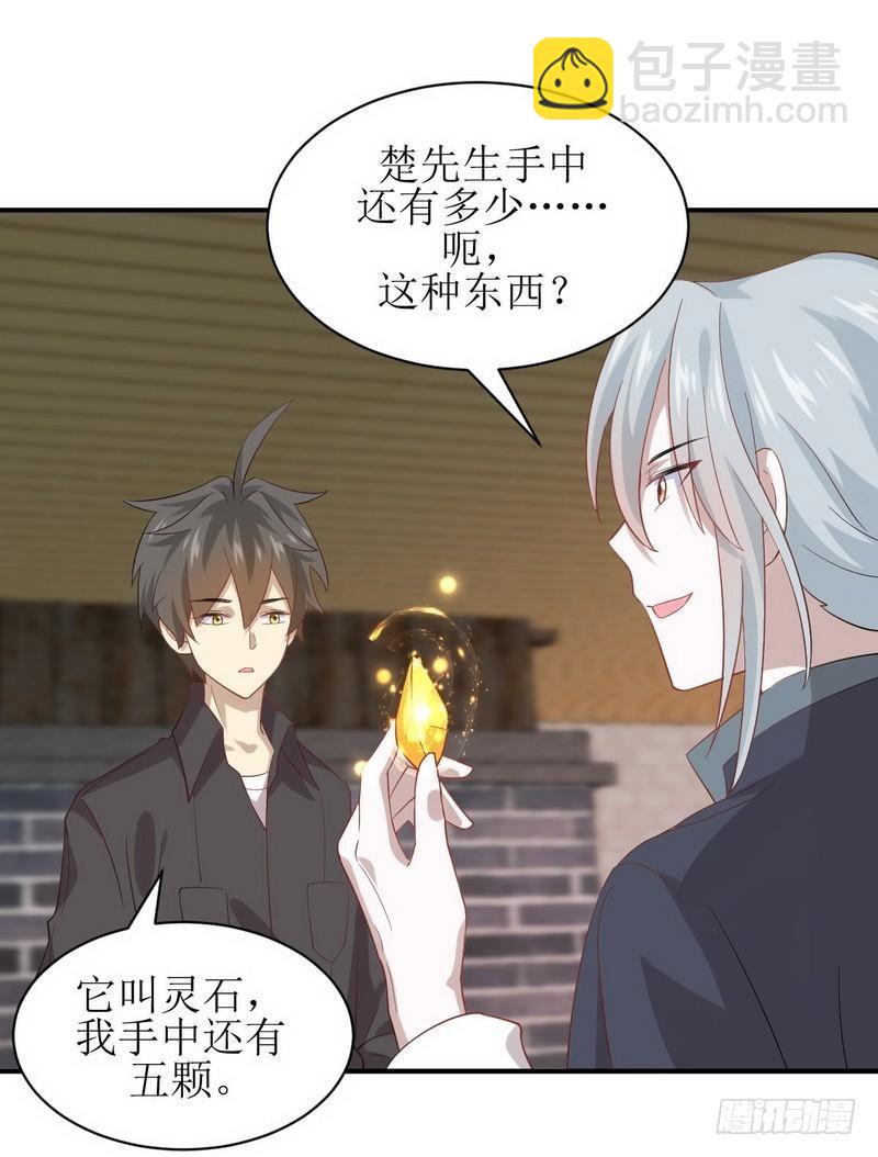 🍵本剑仙绝不吃软饭 第21话 刺杀 第27页