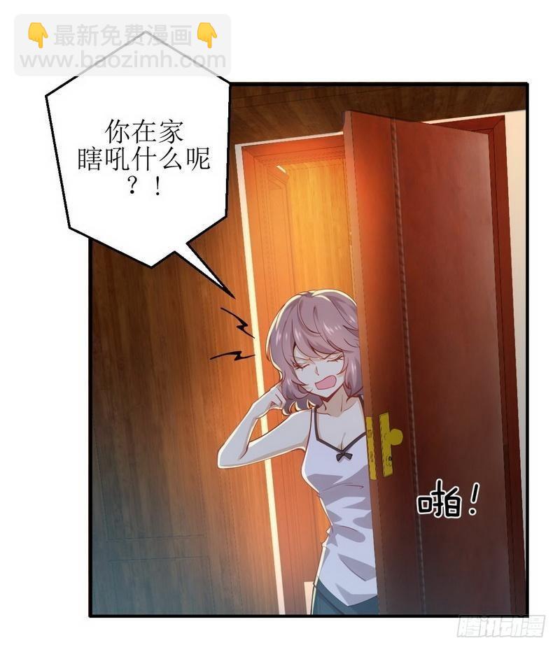 🍵本剑仙绝不吃软饭 第21话 刺杀 第3页