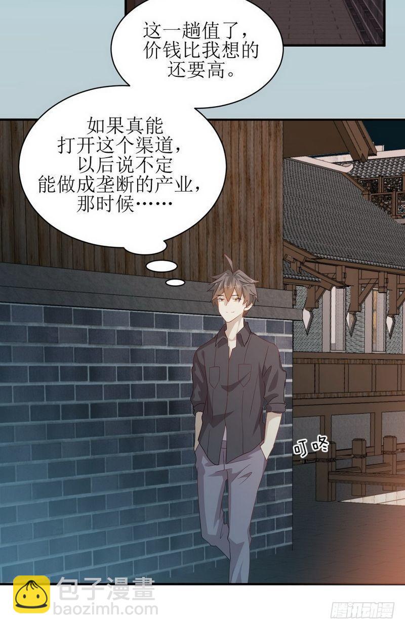 🍵本剑仙绝不吃软饭 第21话 刺杀 第30页