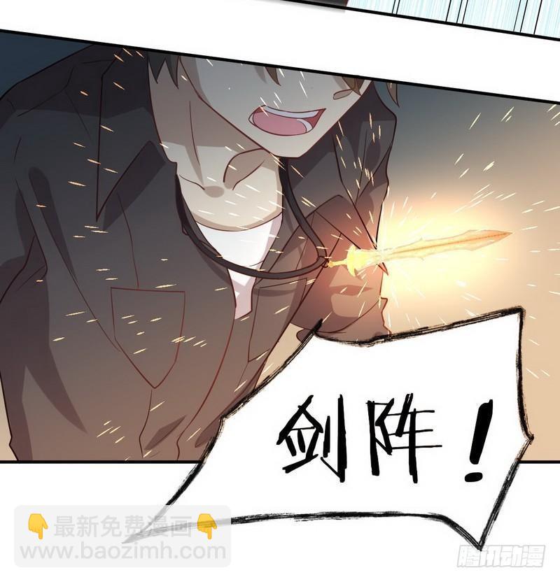 🍵本剑仙绝不吃软饭 第21话 刺杀 第36页