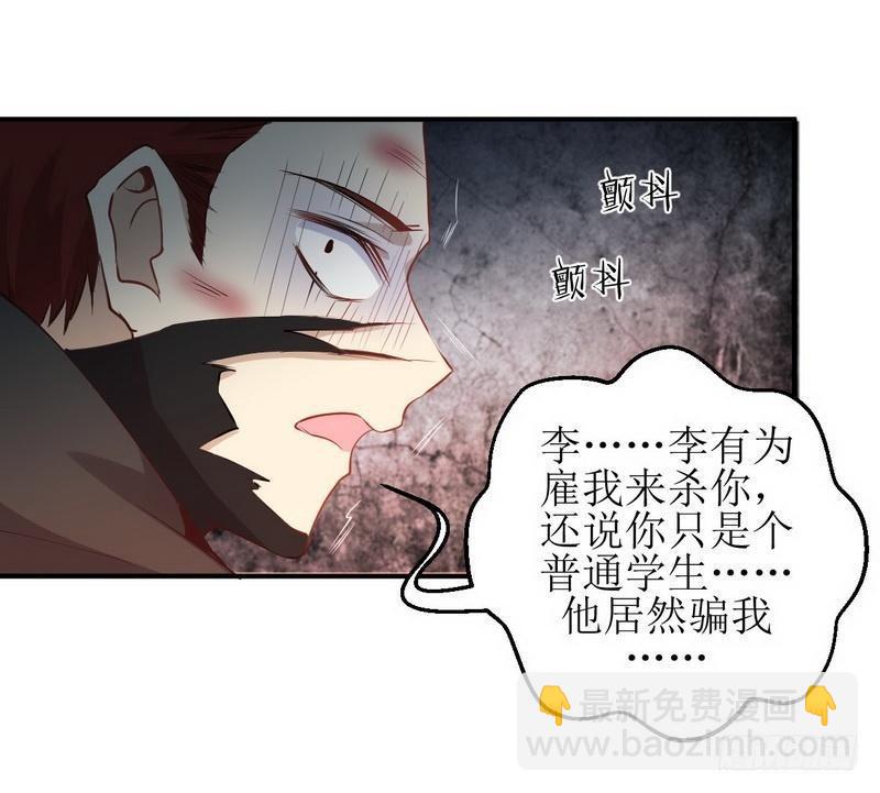 🍵本剑仙绝不吃软饭 第21话 刺杀 第46页