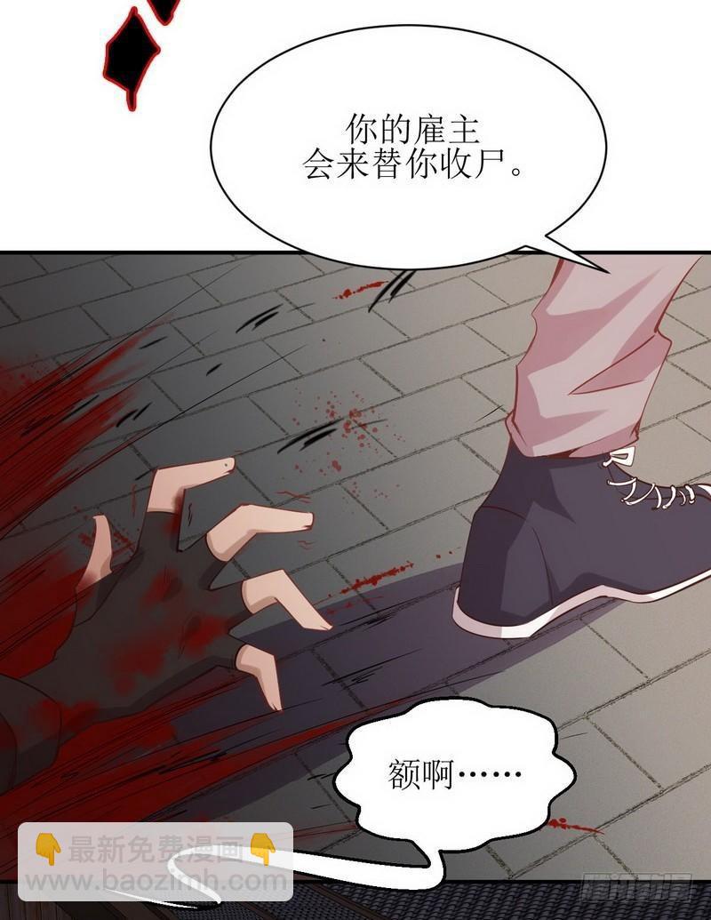 🍵本剑仙绝不吃软饭 第21话 刺杀 第48页