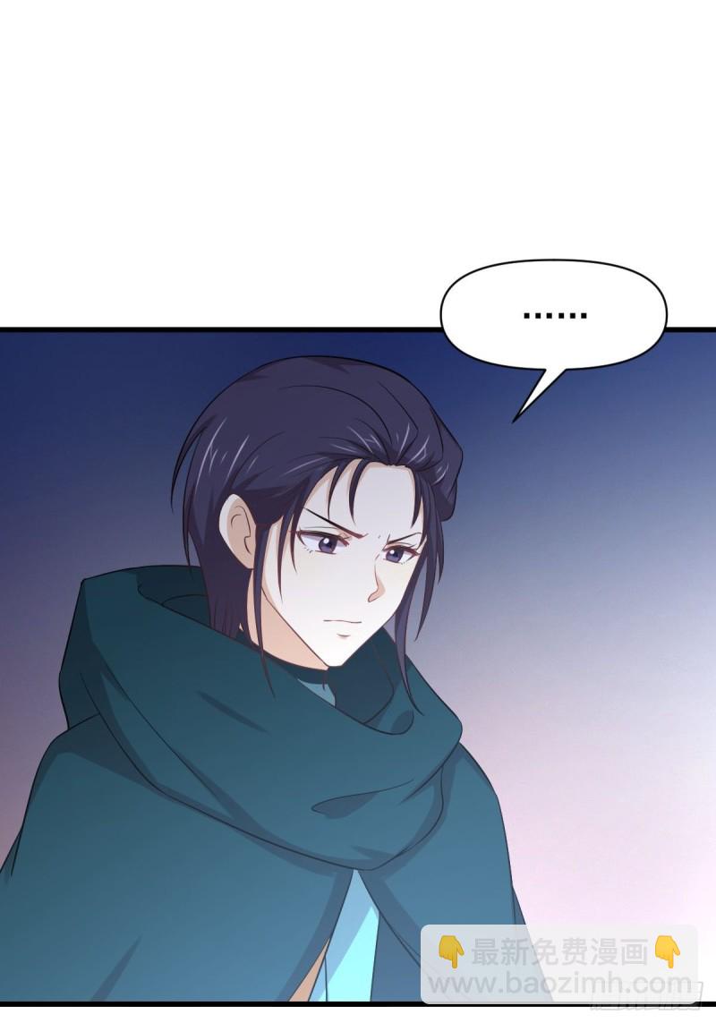 🍵本剑仙绝不吃软饭 第211话 拿到伴生物 第10页