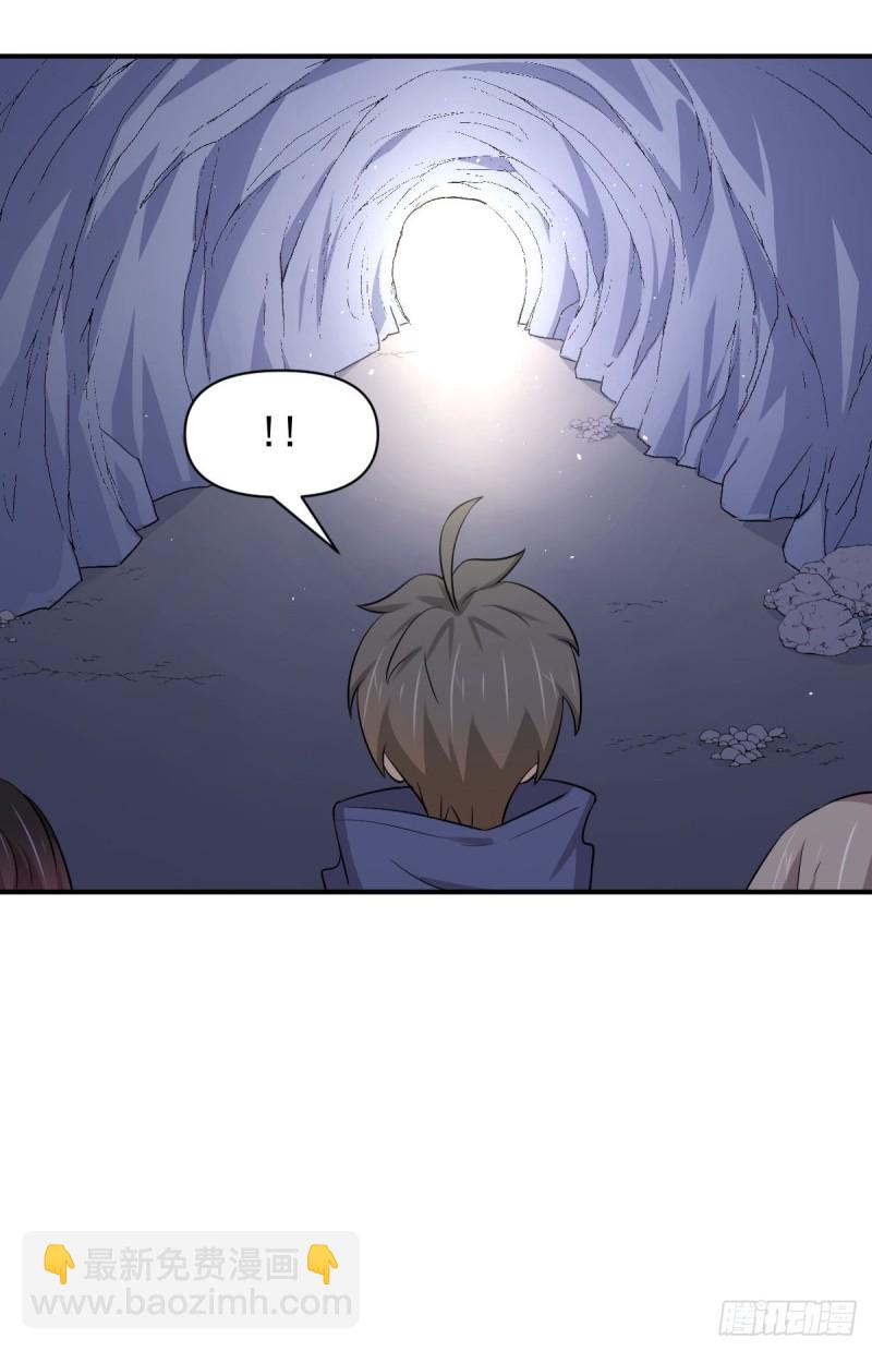 🍵本剑仙绝不吃软饭 第211话 拿到伴生物 第13页