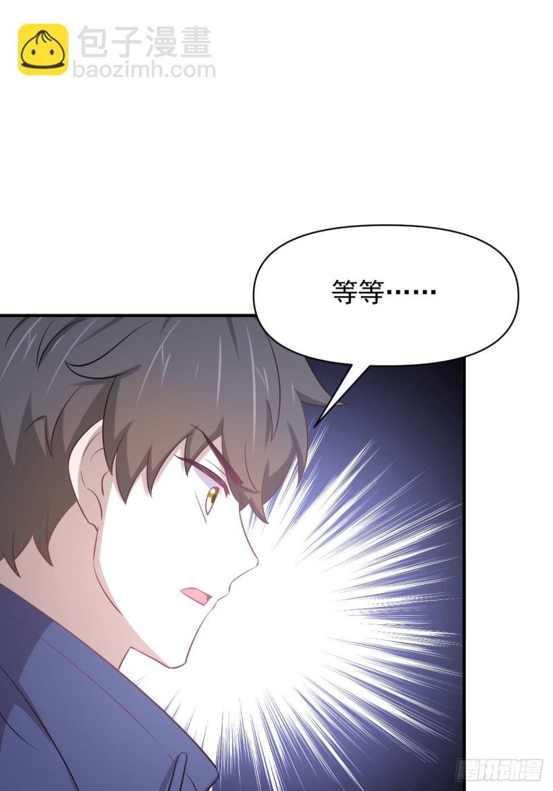 🍵本剑仙绝不吃软饭 第211话 拿到伴生物 第19页