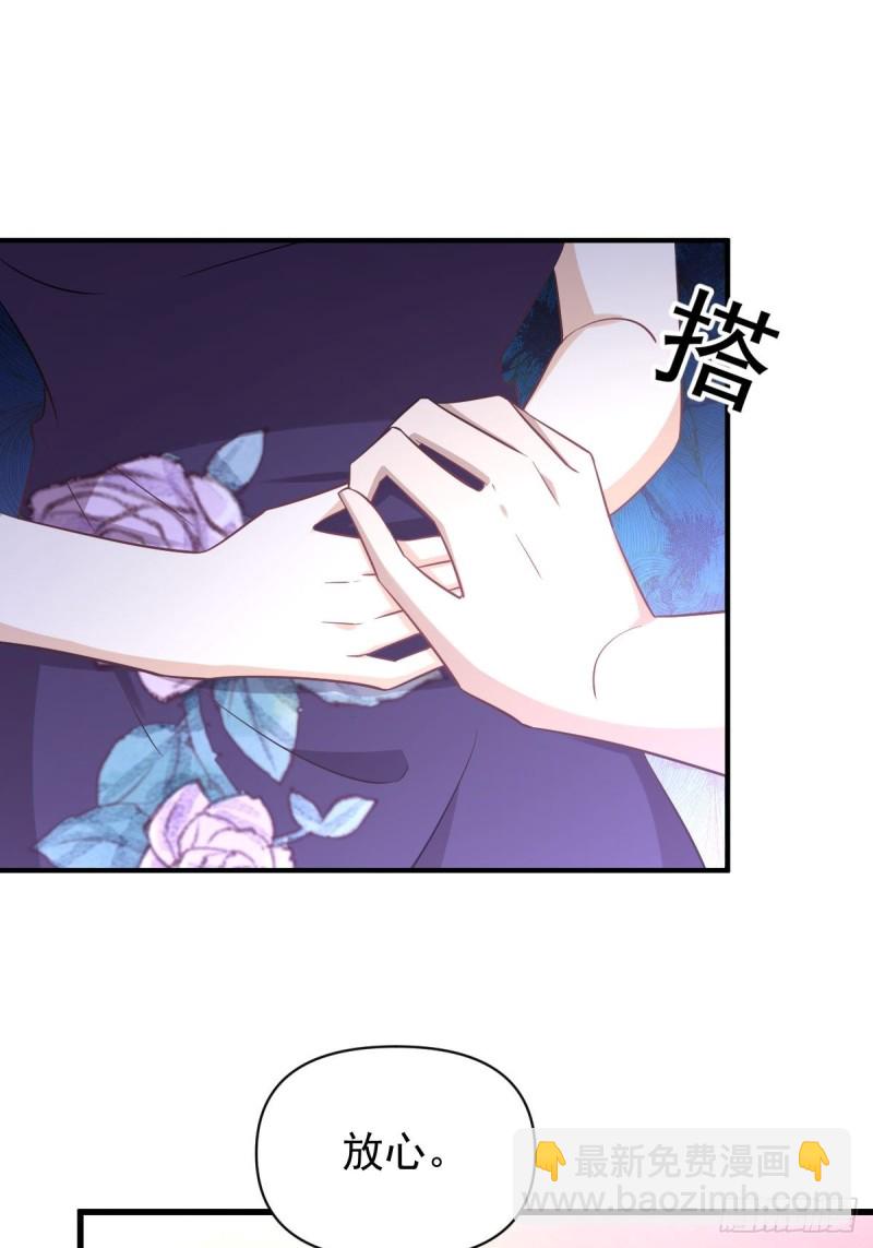 🍵本剑仙绝不吃软饭 第211话 拿到伴生物 第26页
