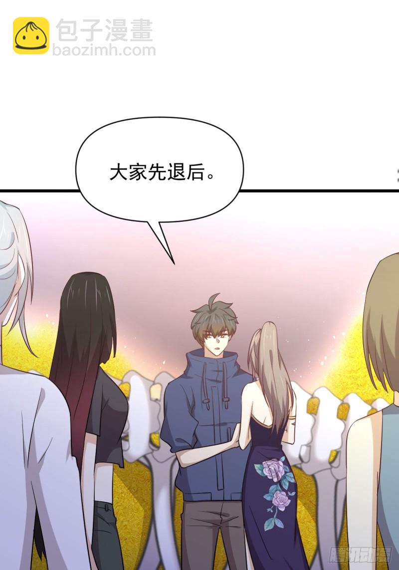 🍵本剑仙绝不吃软饭 第211话 拿到伴生物 第28页