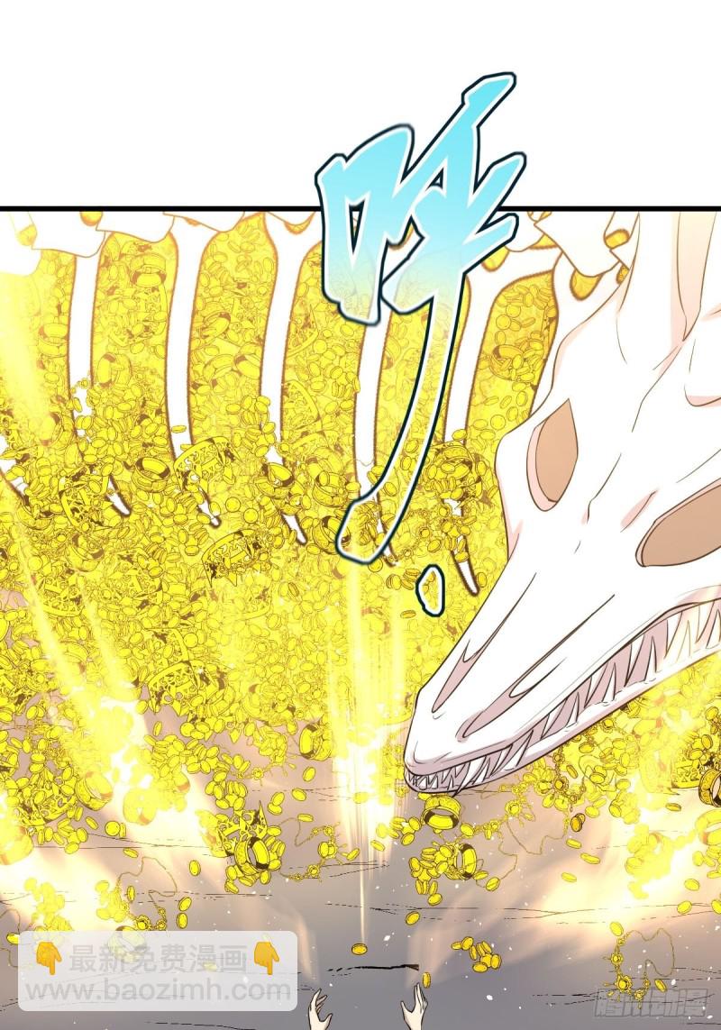 🍵本剑仙绝不吃软饭 第211话 拿到伴生物 第30页