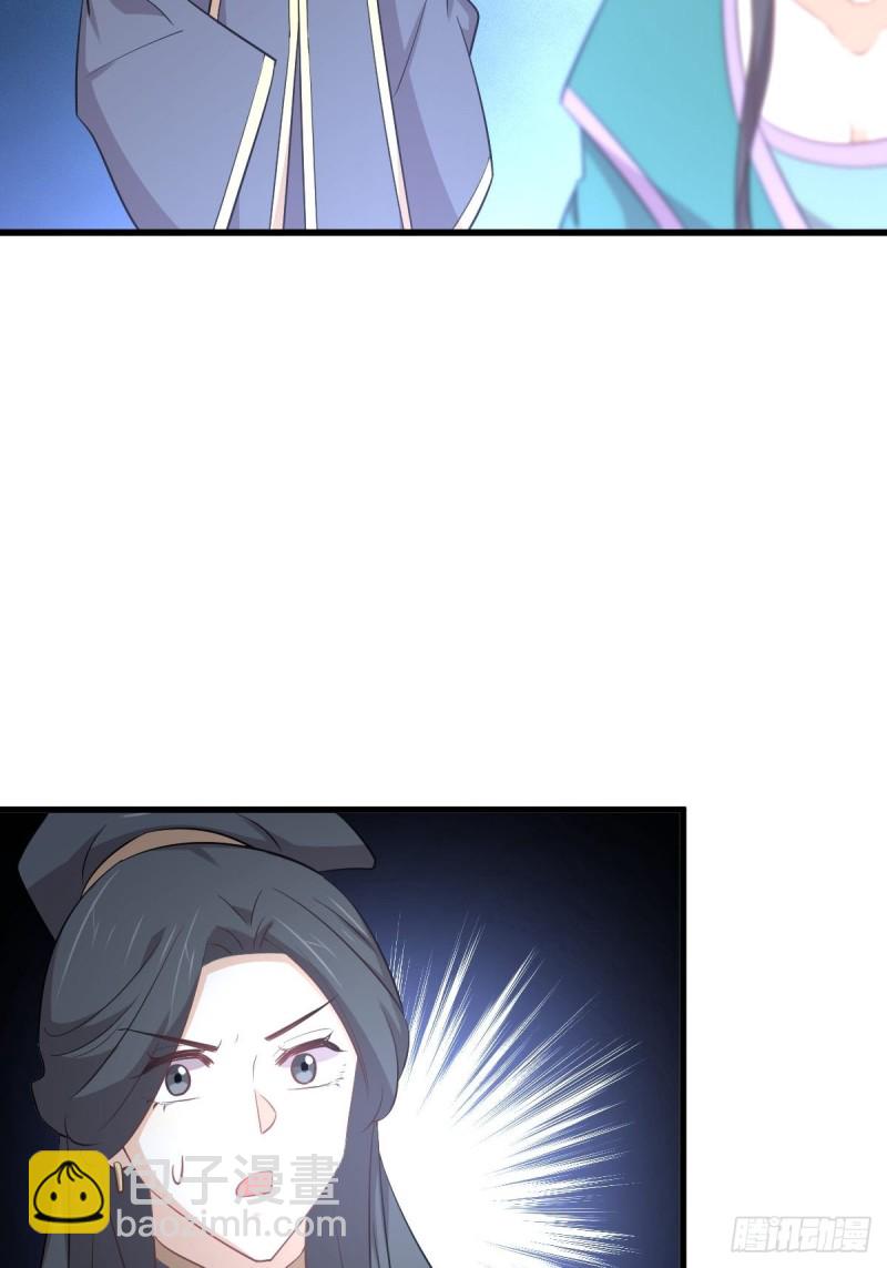 🍵本剑仙绝不吃软饭 第211话 拿到伴生物 第4页
