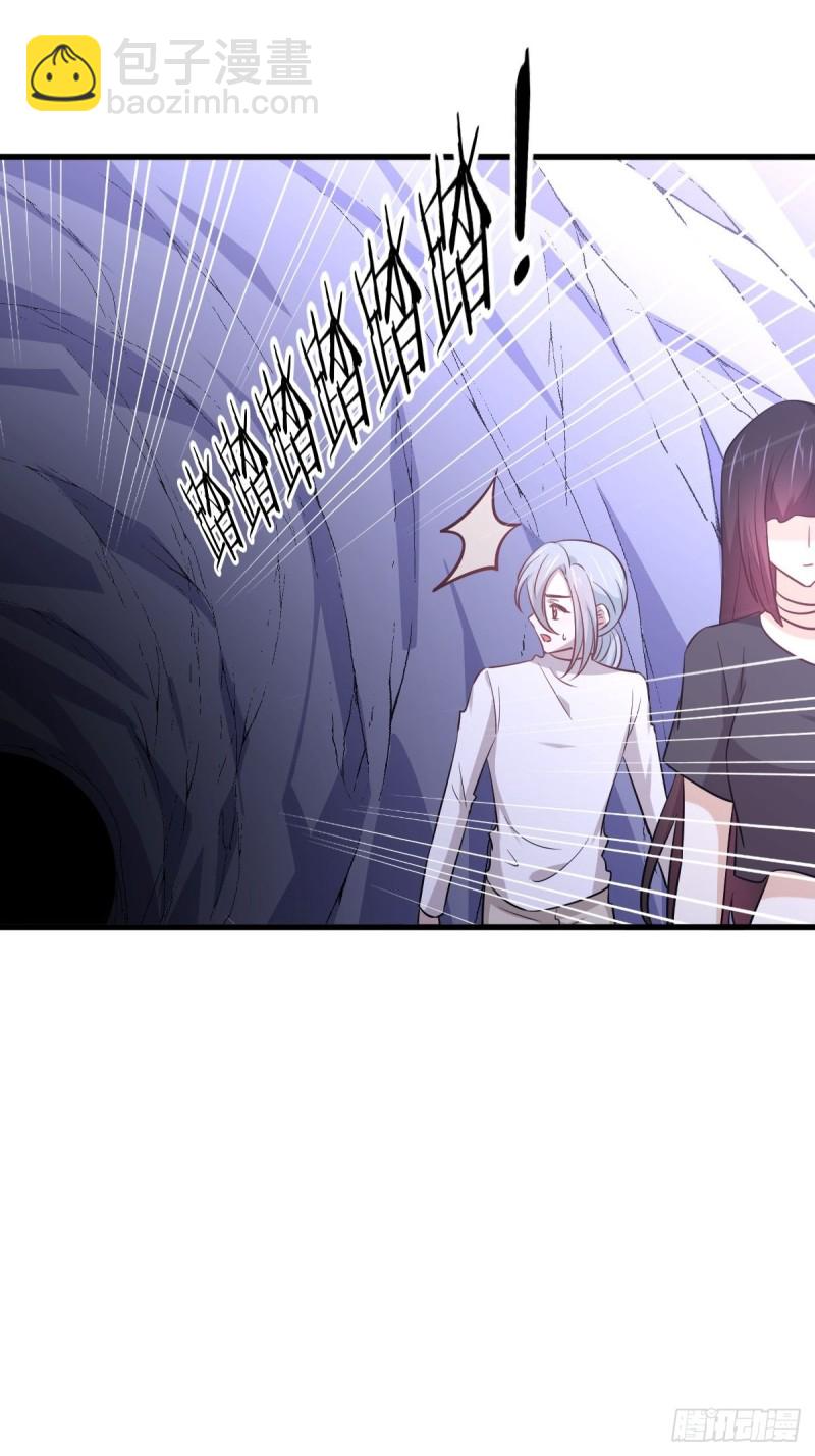 🍵本剑仙绝不吃软饭 第211话 拿到伴生物 第42页