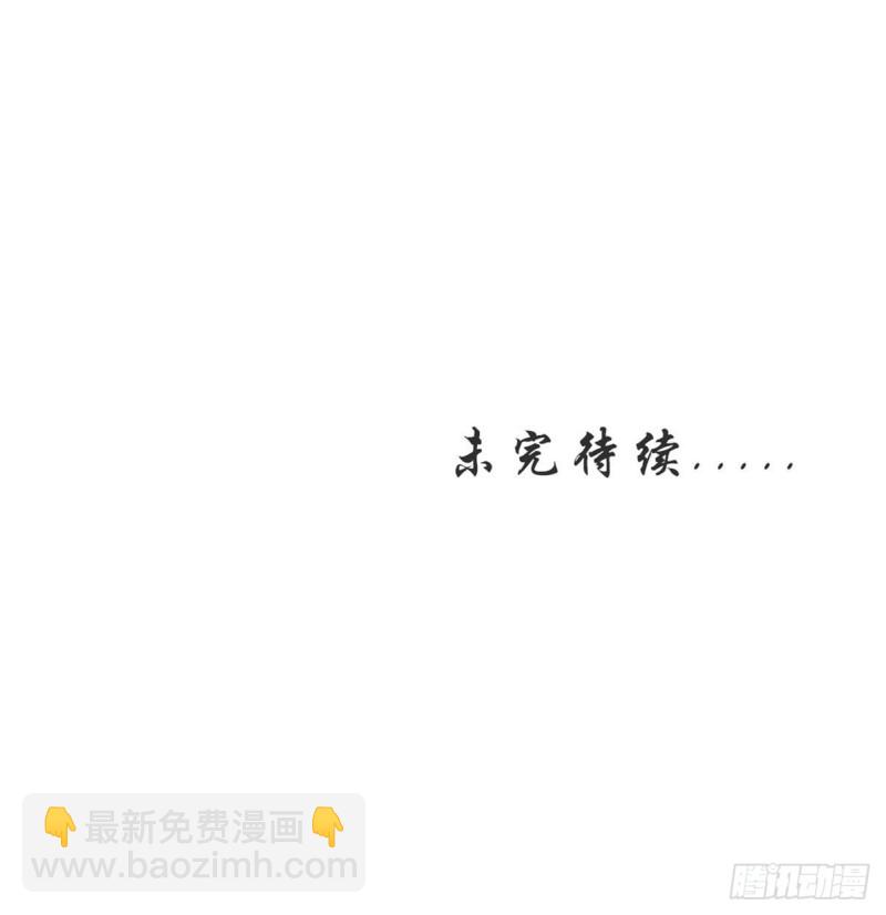 🍵本剑仙绝不吃软饭 第211话 拿到伴生物 第45页
