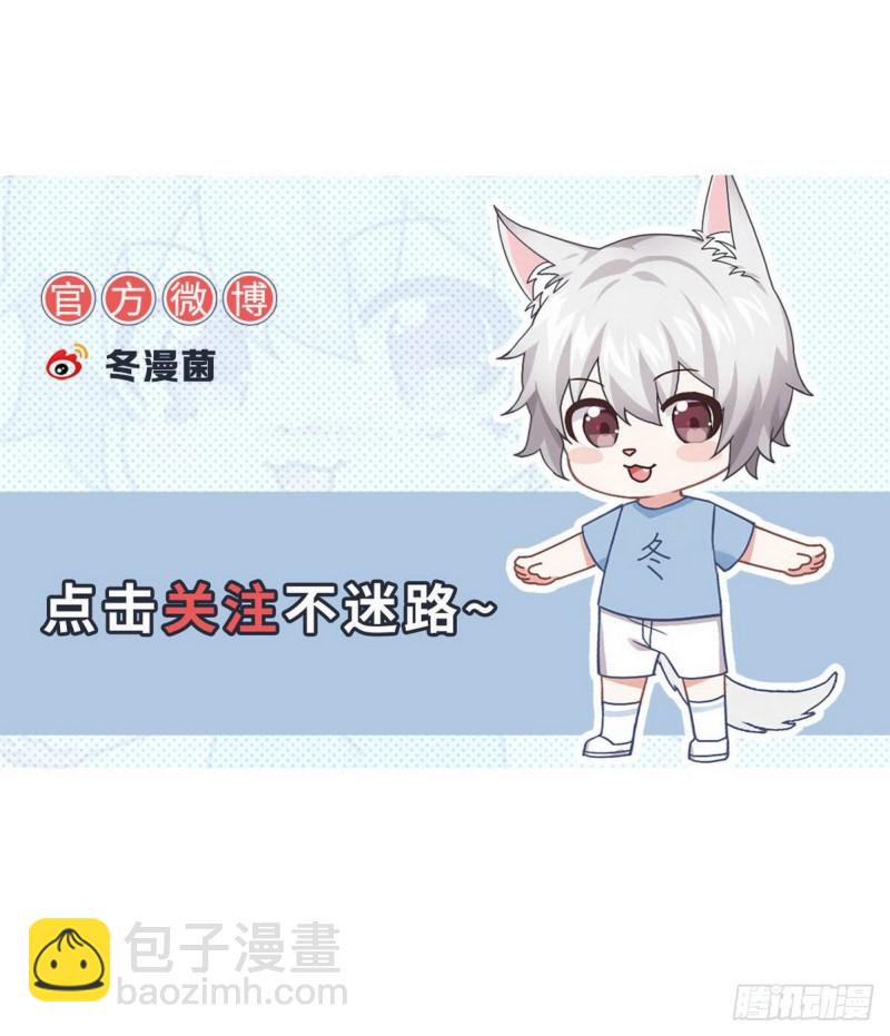 🍵本剑仙绝不吃软饭 第211话 拿到伴生物 第46页