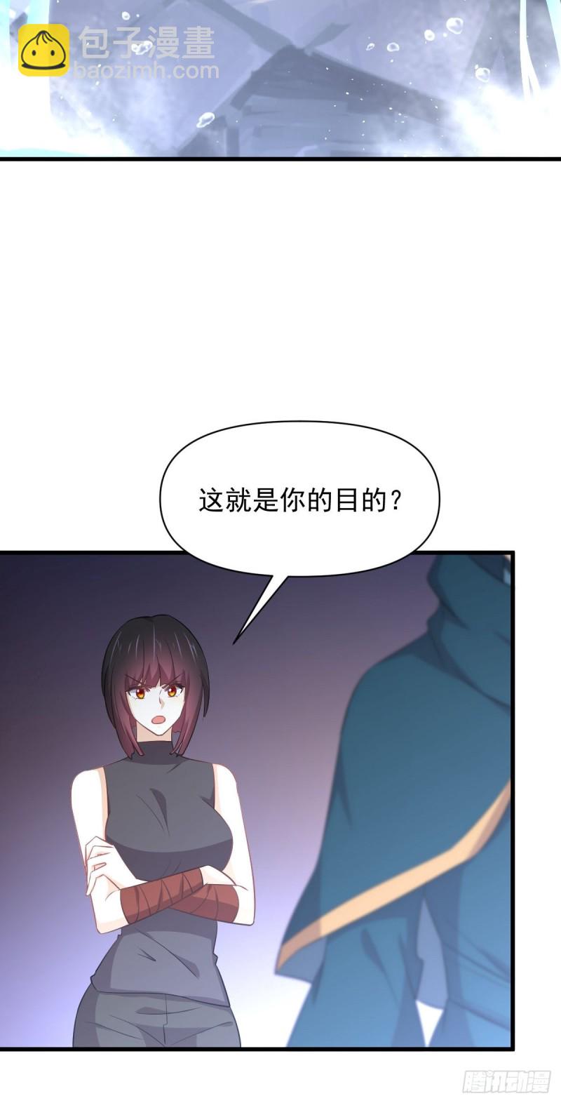 🍵本剑仙绝不吃软饭 第211话 拿到伴生物 第9页