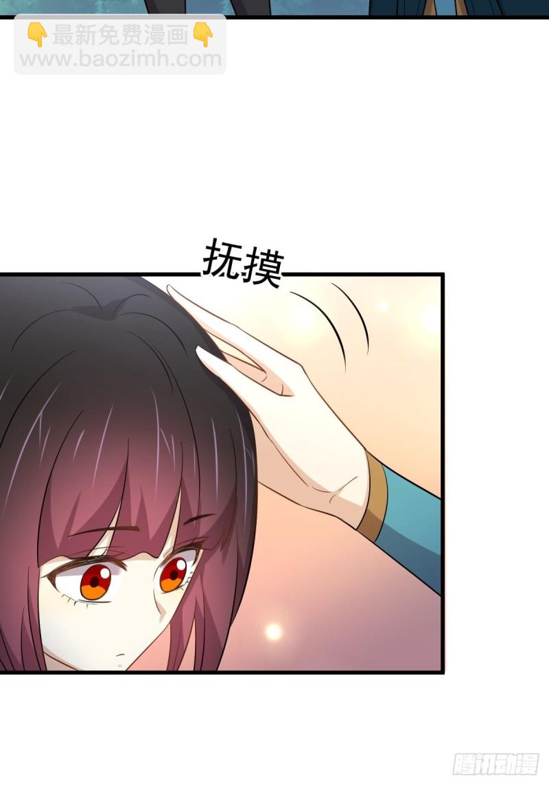 🍵本剑仙绝不吃软饭 第213话 旅程结束 第11页