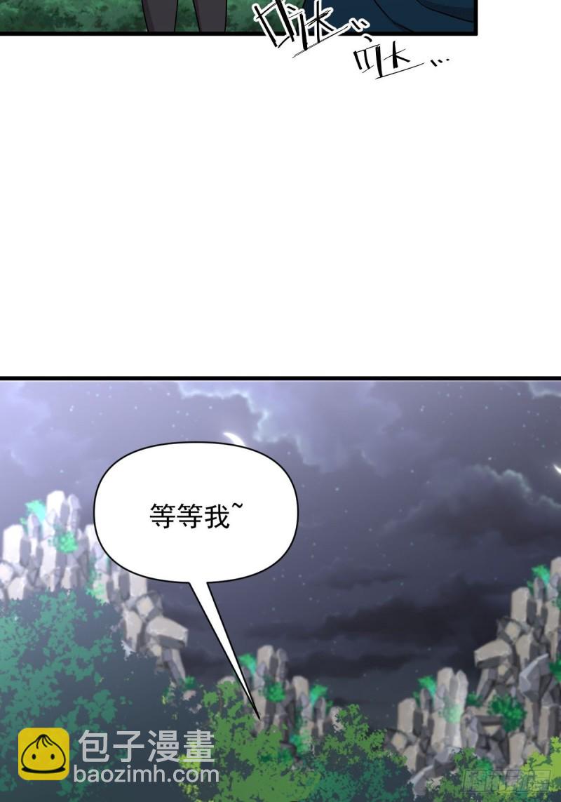 🍵本剑仙绝不吃软饭 第213话 旅程结束 第16页