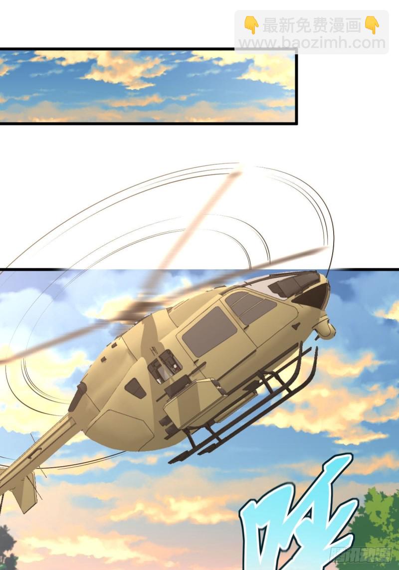 🍵本剑仙绝不吃软饭 第213话 旅程结束 第21页