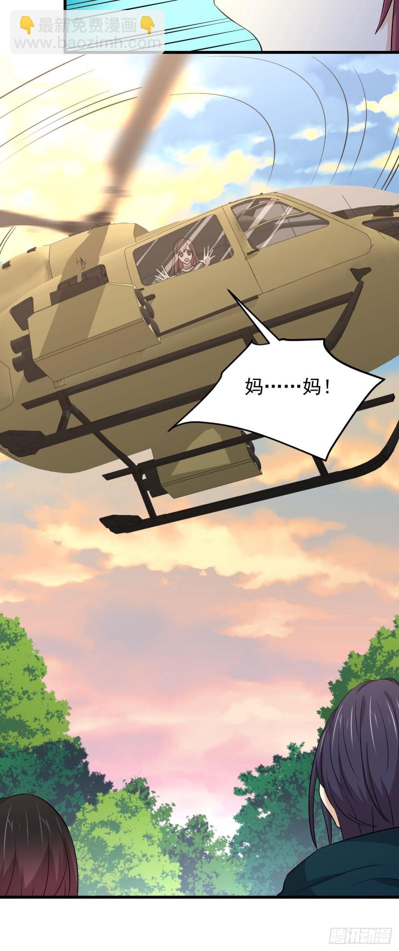 🍵本剑仙绝不吃软饭 第213话 旅程结束 第24页