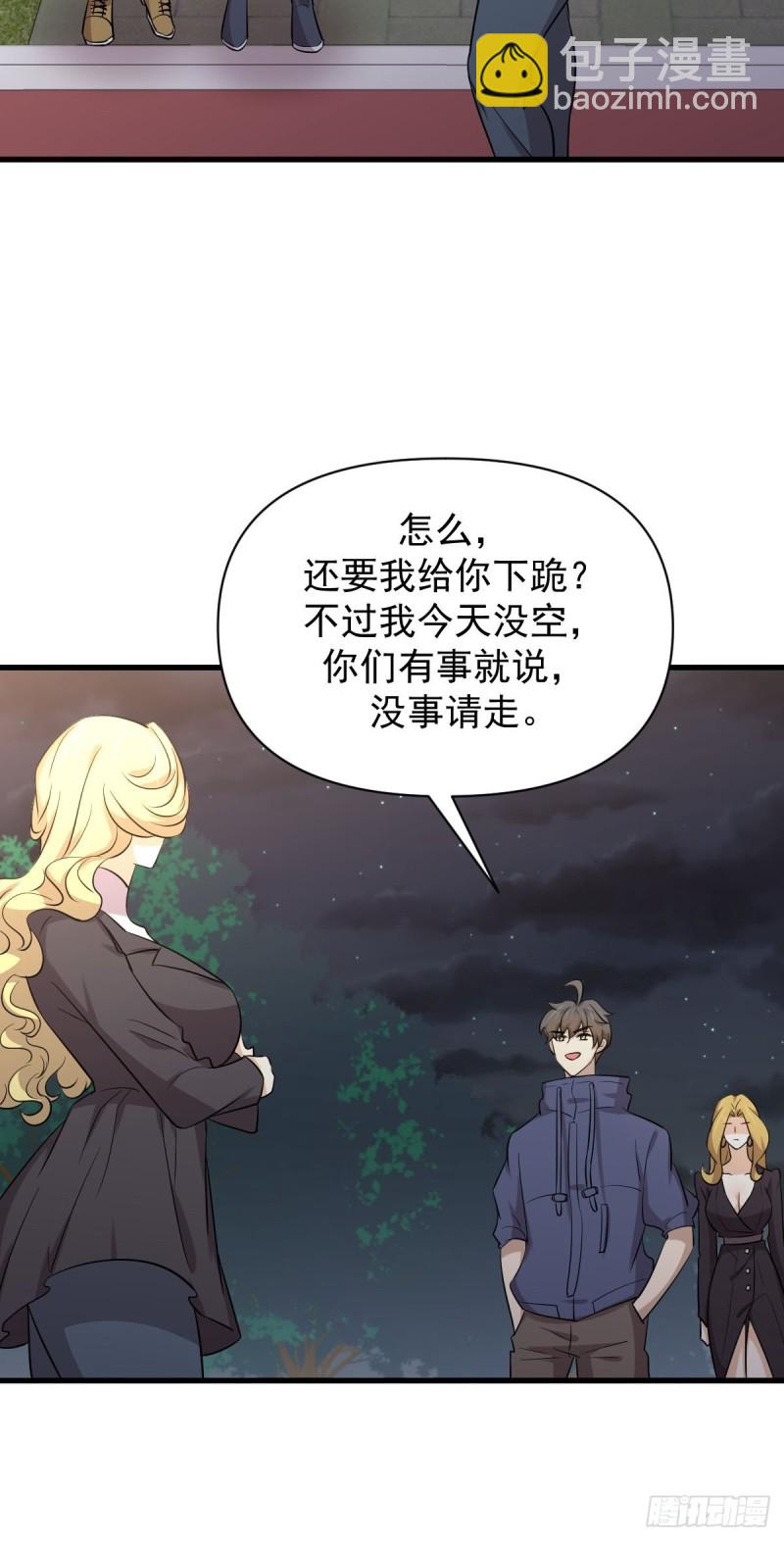 🍵本剑仙绝不吃软饭 第213话 旅程结束 第35页