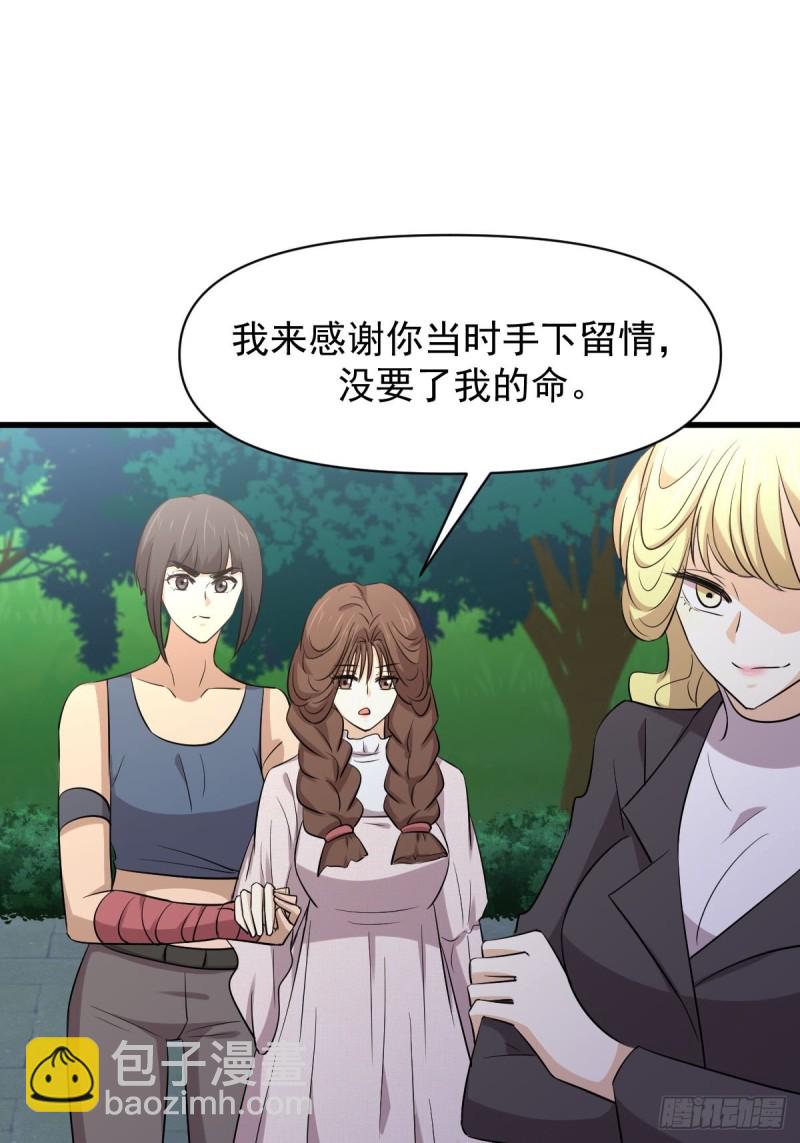 🍵本剑仙绝不吃软饭 第213话 旅程结束 第36页