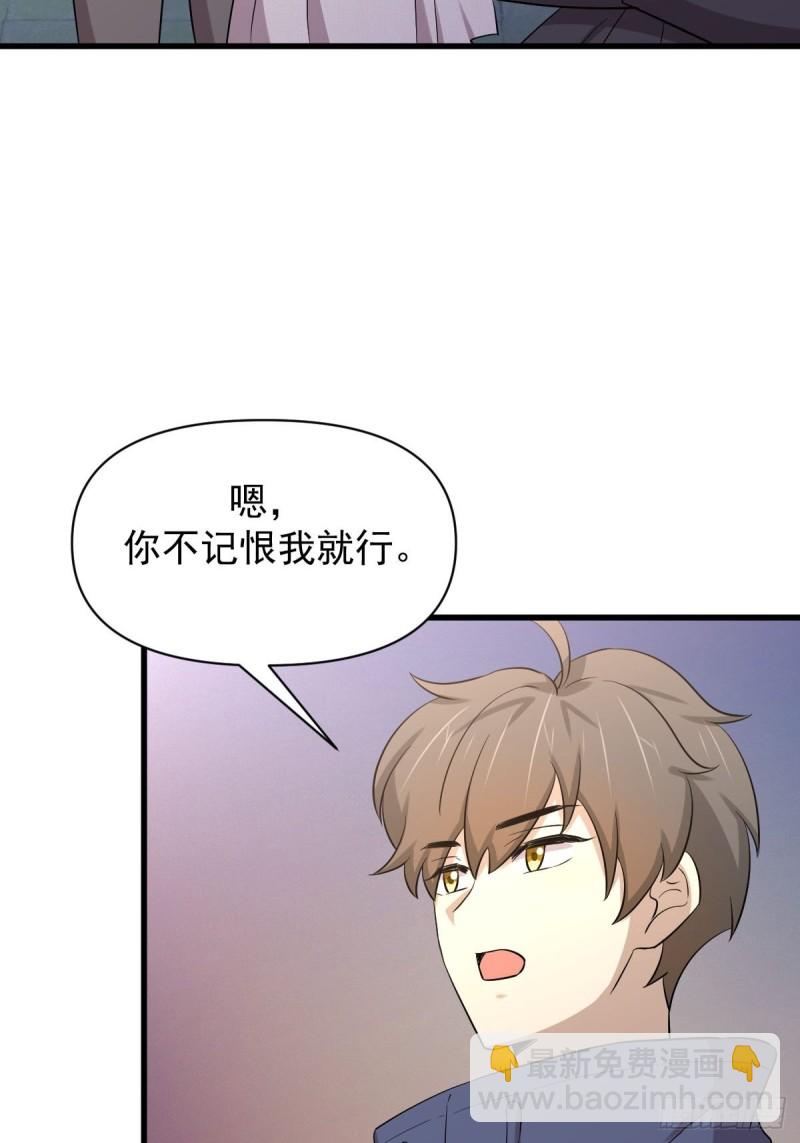 🍵本剑仙绝不吃软饭 第213话 旅程结束 第37页