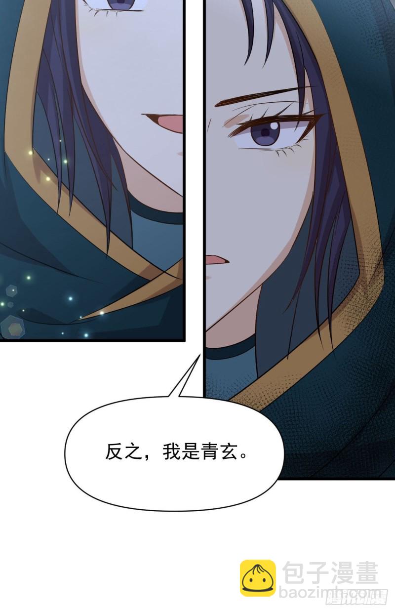 🍵本剑仙绝不吃软饭 第213话 旅程结束 第5页