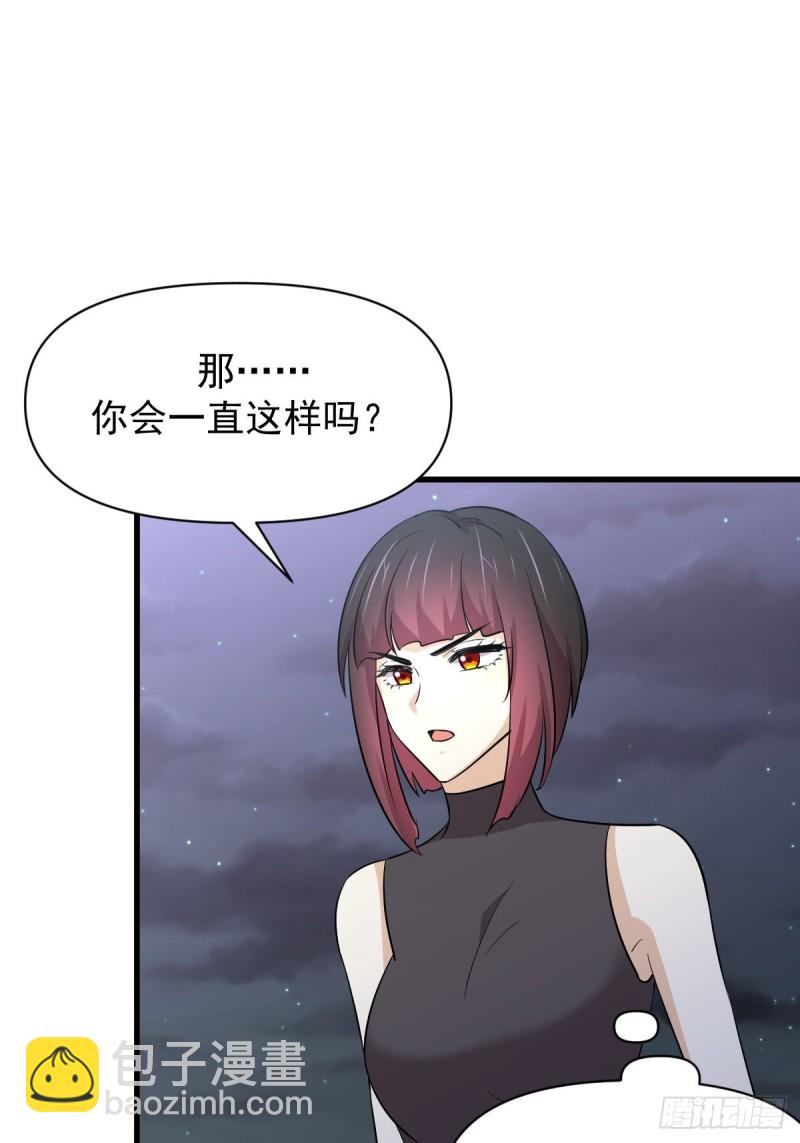 🍵本剑仙绝不吃软饭 第213话 旅程结束 第7页