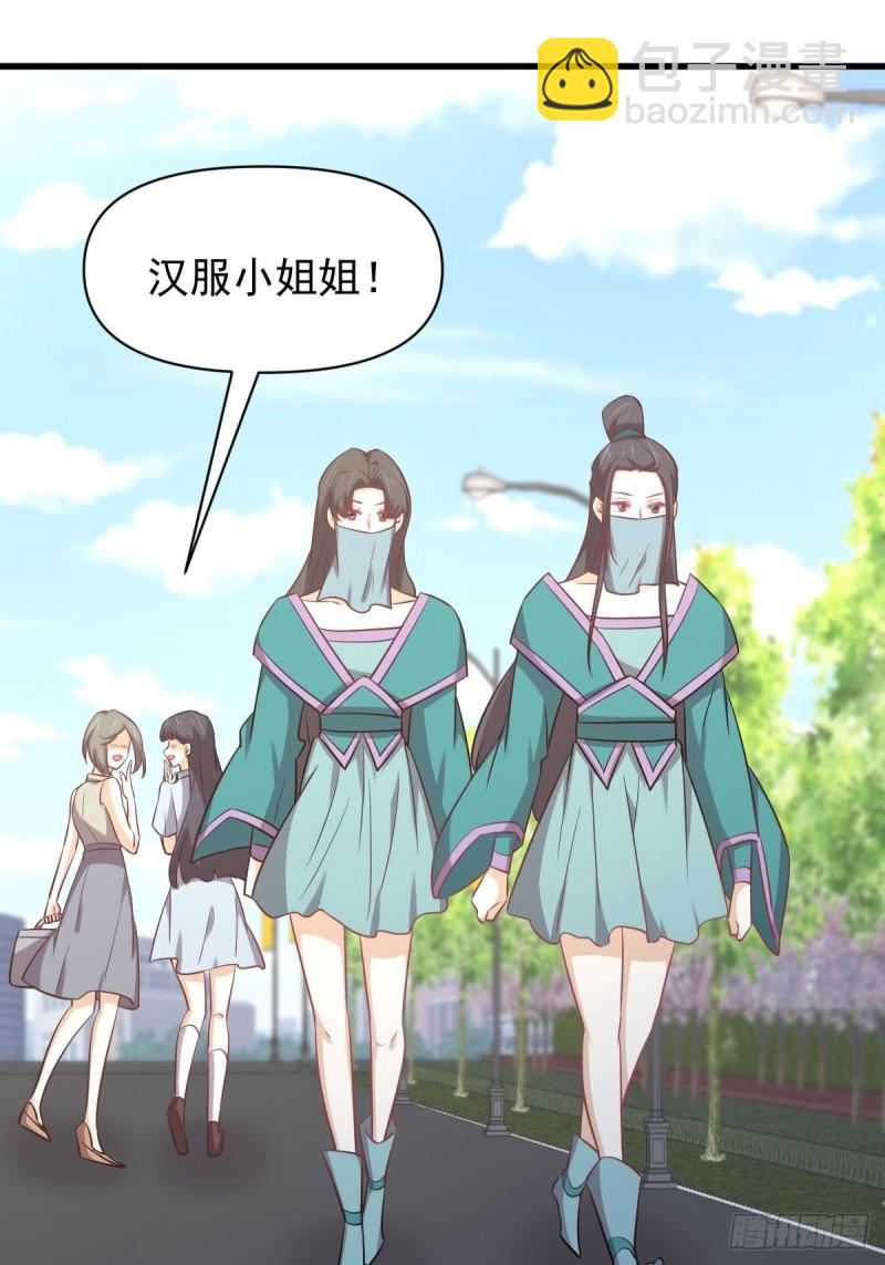 🍵本剑仙绝不吃软饭 第215话 下定决心 第10页