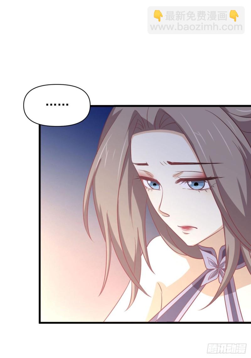 🍵本剑仙绝不吃软饭 第215话 下定决心 第22页