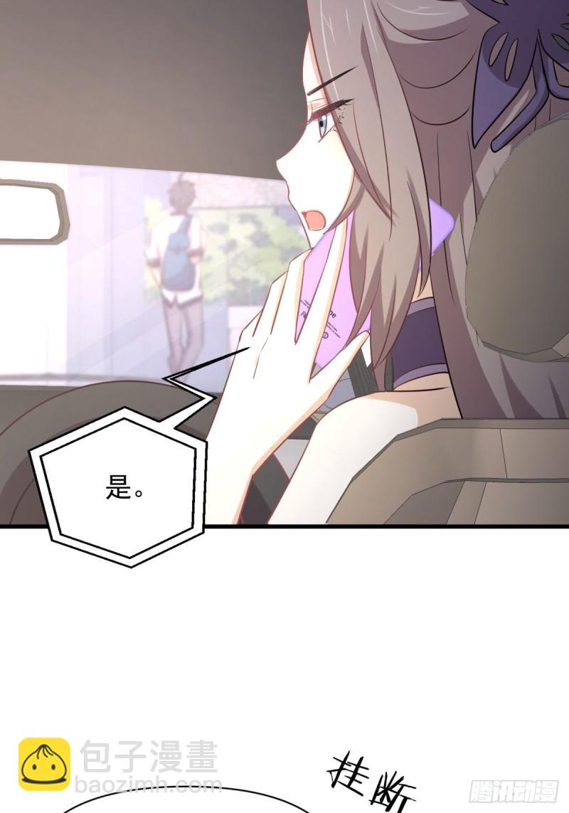 🍵本剑仙绝不吃软饭 第215话 下定决心 第24页