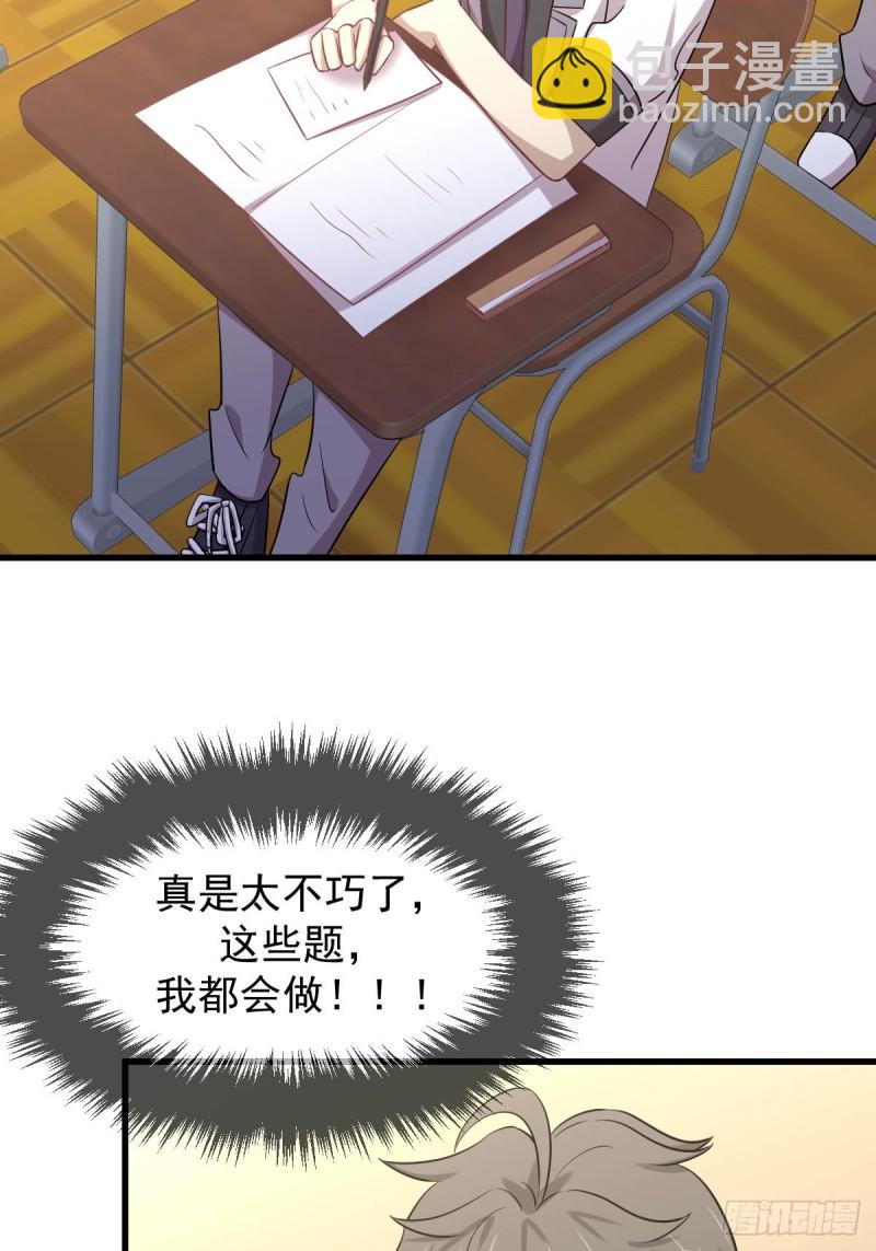 🍵本剑仙绝不吃软饭 第215话 下定决心 第27页