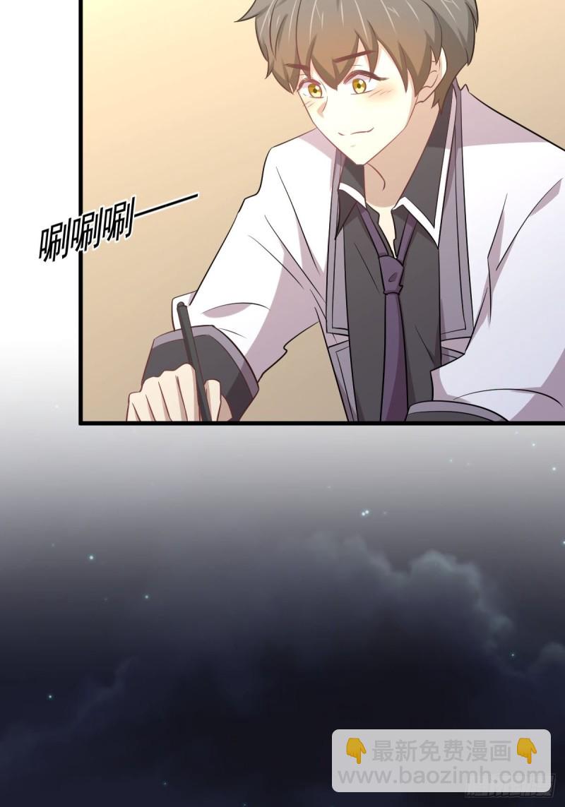 🍵本剑仙绝不吃软饭 第215话 下定决心 第28页