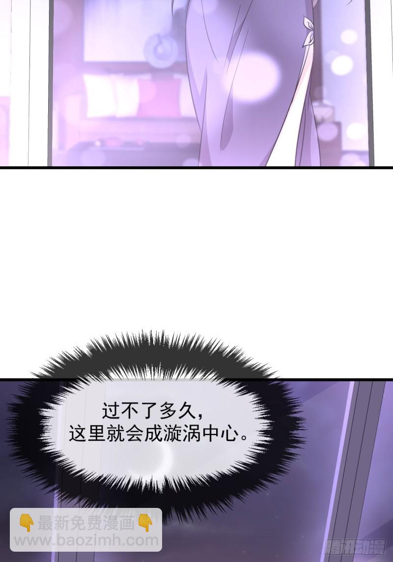 🍵本剑仙绝不吃软饭 第215话 下定决心 第34页
