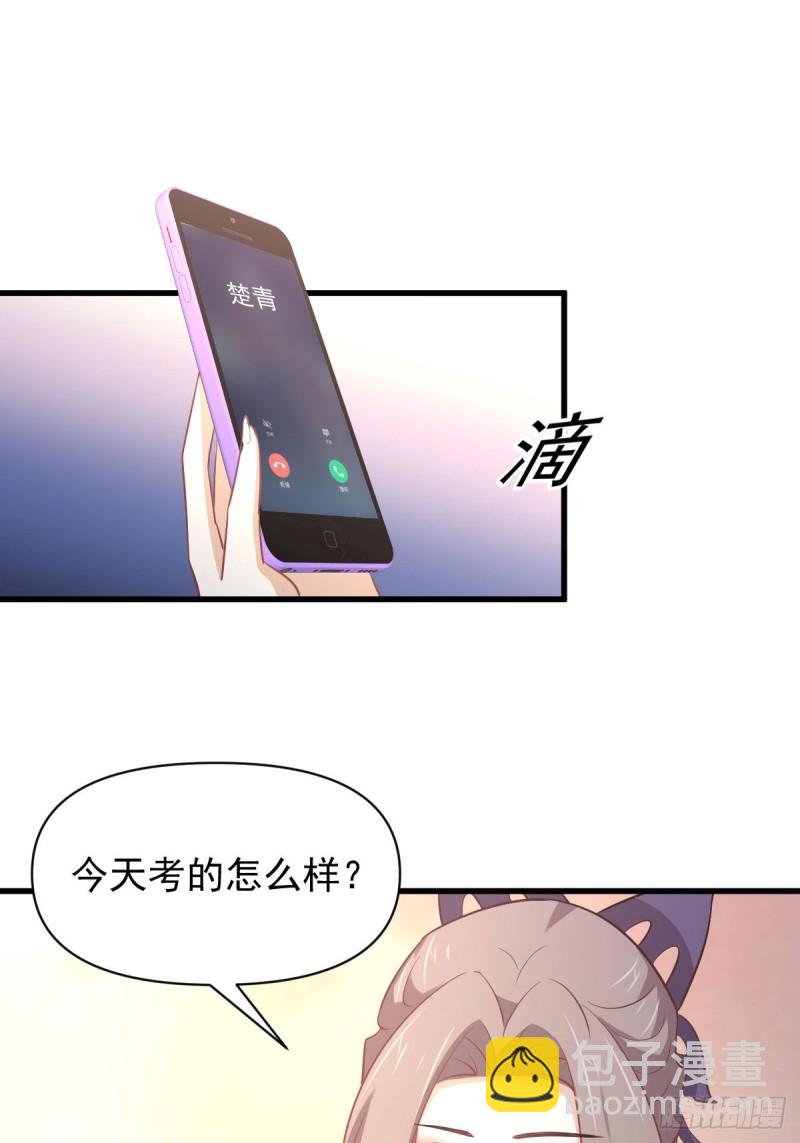 🍵本剑仙绝不吃软饭 第215话 下定决心 第38页