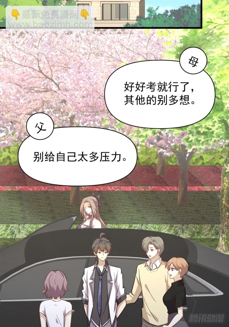 🍵本剑仙绝不吃软饭 第215话 下定决心 第4页