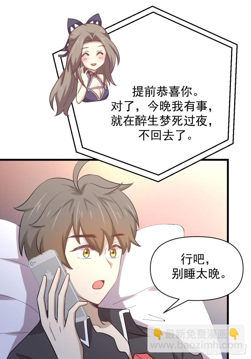 🍵本剑仙绝不吃软饭 第215话 下定决心 第41页
