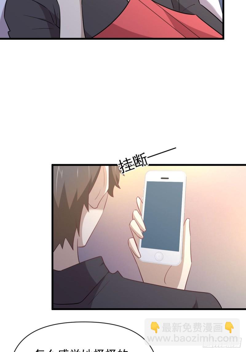 🍵本剑仙绝不吃软饭 第215话 下定决心 第42页
