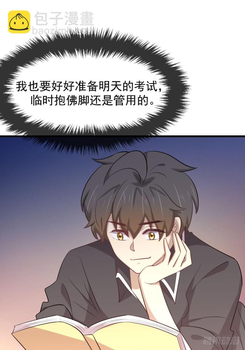 🍵本剑仙绝不吃软饭 第215话 下定决心 第45页