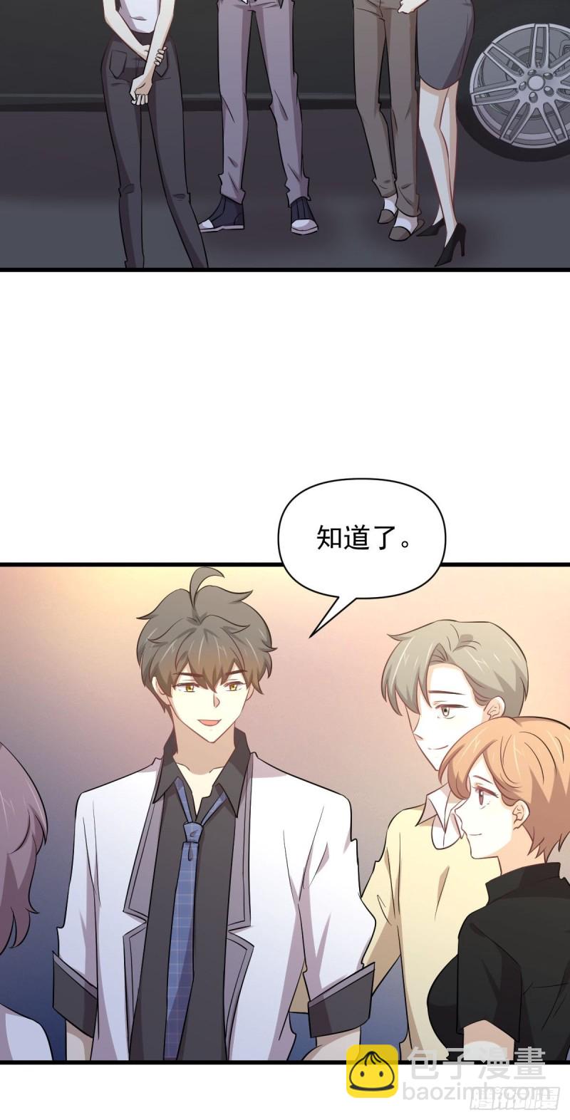 🍵本剑仙绝不吃软饭 第215话 下定决心 第5页