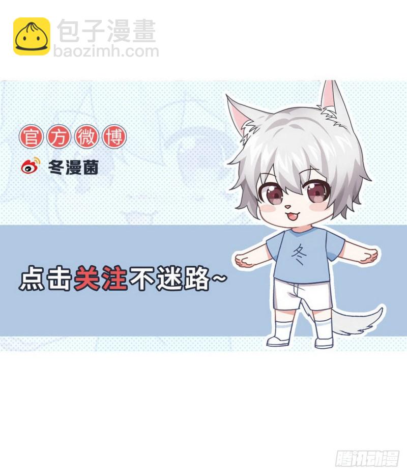 🍵本剑仙绝不吃软饭 第215话 下定决心 第50页
