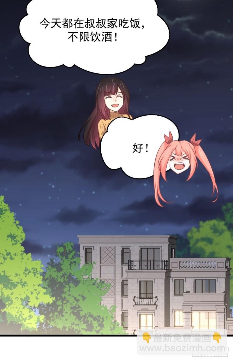 🍵本剑仙绝不吃软饭 第217话 津门状元 第13页