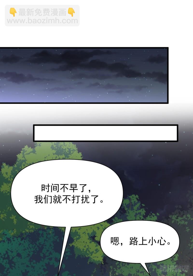 🍵本剑仙绝不吃软饭 第217话 津门状元 第14页
