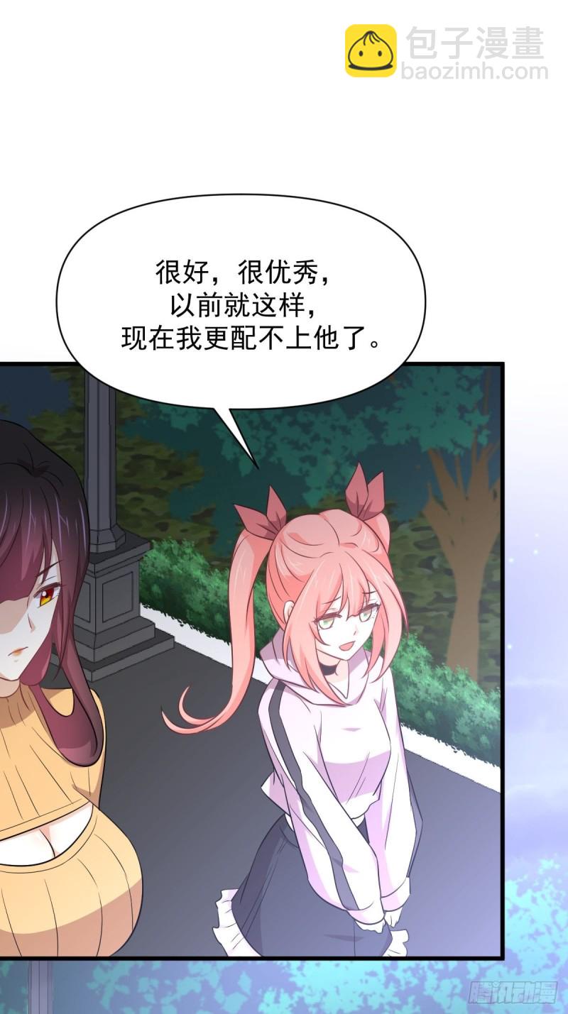 🍵本剑仙绝不吃软饭 第217话 津门状元 第18页
